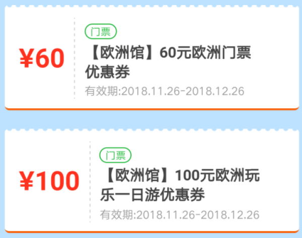 FUN肆去旅行,欧洲游你知道或不知道的事!携程睡遍全世界·欧洲站