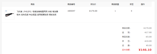 PHILIPS 飞利浦 HP8325/15 直发器