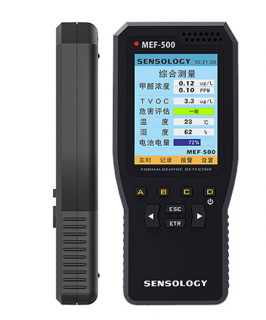 Sensology 思乐智 PM2.5甲醛检测仪家用专业新房室内空气质量测试甲醇盒仪器