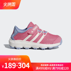 阿迪达斯户外TERREX CC Voyager小童鞋BB1941CM7684CM7683BB1942
