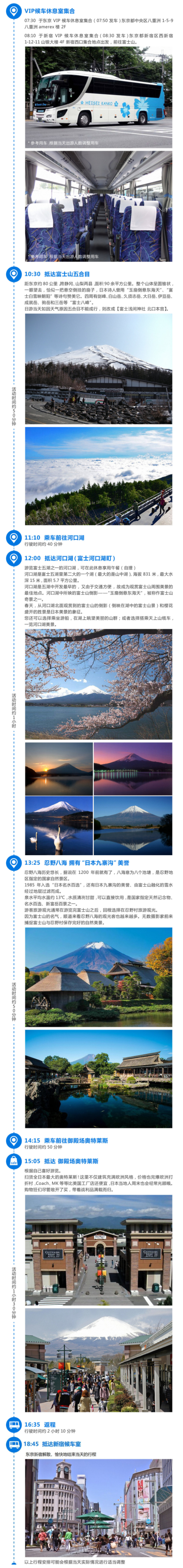 当地参团：日本富士山+河口湖+忍野八海+御殿场奥特莱斯1日游（专业中文导游）