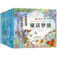 《涂色减压系列》(全10册)赠36色彩铅