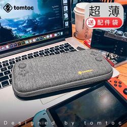 Tomtoc 任天堂NS-E switch收纳包硬壳保护套 *3件