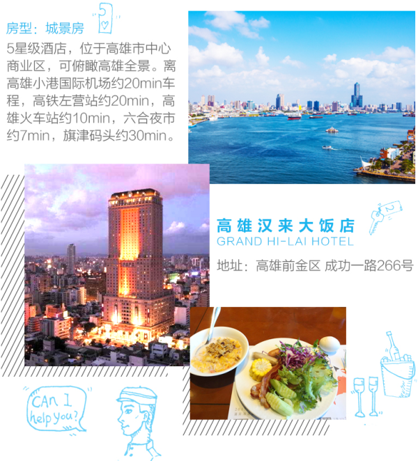 含元旦、春节班期!上海-台湾6-9天自由行(可选单机票/含1晚酒店)