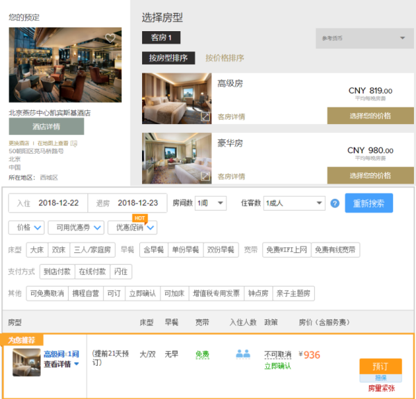 全球酒店联盟GHA良心大促！全球300+酒店！