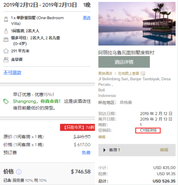 全球酒店联盟GHA良心大促！全球300+酒店！