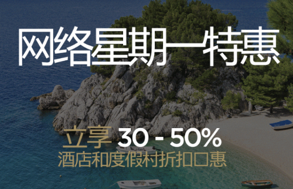 全球酒店联盟GHA良心大促！全球300+酒店！