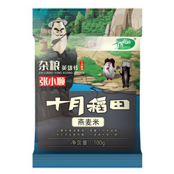 十月稻田  燕麦米  100g