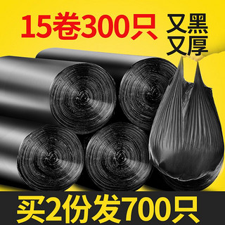 张记 家用垃圾袋 5卷*100只 黑色 45*50cm