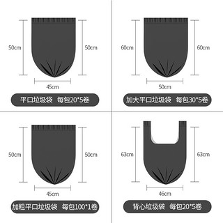 张记 家用垃圾袋 5卷*100只 黑色 45*50cm