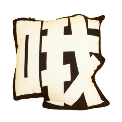 YOUIN 有印 文字弹幕攻击抱枕
