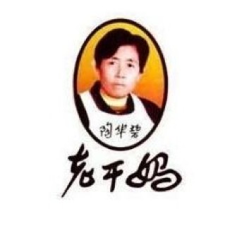 老干妈