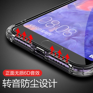aigo 爱国者 华为硅胶手机壳 全透明4角气囊 P20
