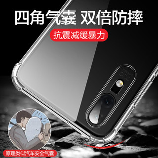 aigo 爱国者 华为硅胶手机壳 全透明4角气囊 P20