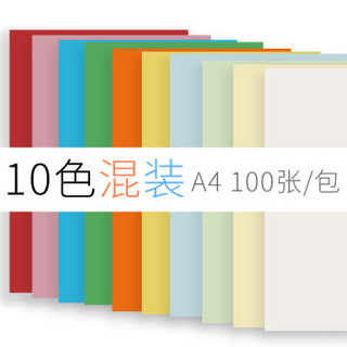 OAEGO 文仪易购 彩色复印纸 普通10色混装 100张