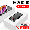 炫美科 M20000-A 超薄充电宝 5000mAh 炫酷黑