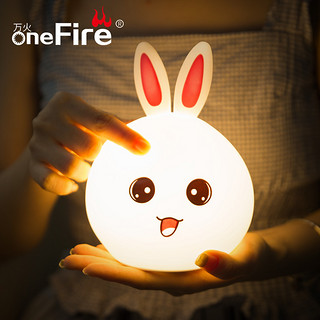 ONEFIRE 万火 硅胶小夜灯