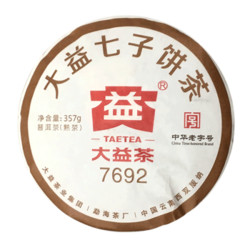 大益 普洱茶 7692熟茶熟饼 2018年1801批次 357g单饼装 *2件