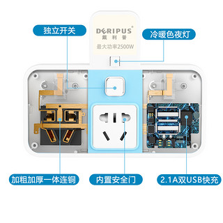 DERIPUS 戴利普 多功能插座转换器 1转2普通款