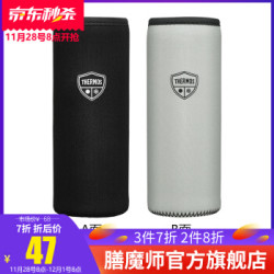 THERMOS 膳魔师 双面提手保温杯杯套 500ml *3件