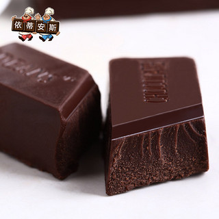 依蒂安斯 85%黑巧克力礼盒装 180g