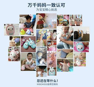 mibokids 米宝兔 MB13 婴儿玩具不倒翁点头娃娃