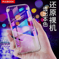 RABOOK 镭波 苹果iPhone手机壳