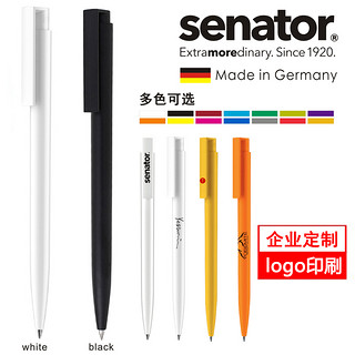 Senator 2714 按动中性笔 定制logo