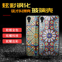 NILLKIN 耐尔金 全包边钢化玻璃手机壳 适用iPhone XR/XS MAX