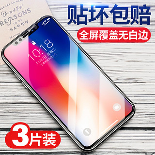 MOSBO iPhone苹果7钢化膜