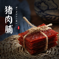 BARRY FEN 百乐芬 猪肉脯