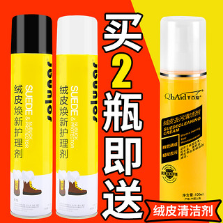 solunar 皇宇 磨砂护理打理液 黑色 400ml