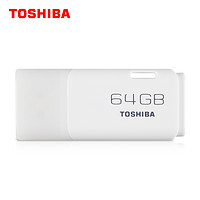 TOSHIBA 东芝 隼闪 THN-U301W0640C4 64G USB3.0 U盘