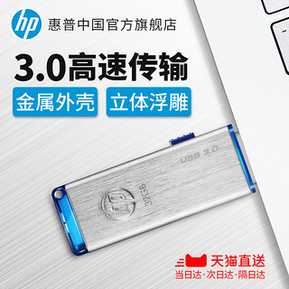  HP 惠普 32g金属 U盘