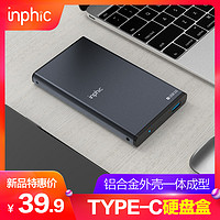 inphic 英菲克 硬盘盒子 2.5英寸 usb3.0