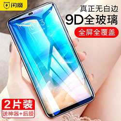 闪魔适用于小米9钢化膜9se小米9pro钻石全屏cc9九redmi9cc9e蓝光6x手机k20红米5plus贴膜note7/ note8玻璃pro