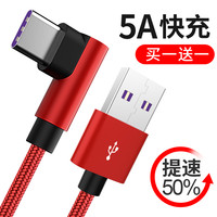 TAFIQ 塔菲克 弯头Type-c数据线
