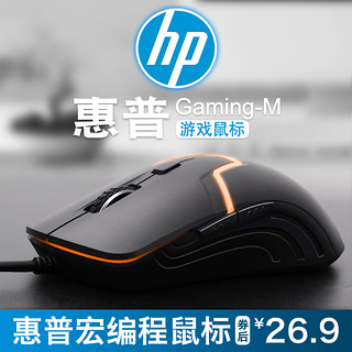 HP 惠普 有线鼠标