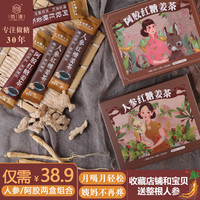 觅语 人参阿胶红糖姜茶 120g