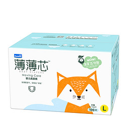 88vipfiverams五羊薄薄芯婴儿纸尿裤m108片