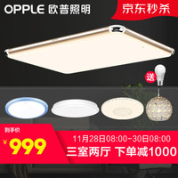 OPPLE 欧普照明 吸顶灯(遥控调光调色客+卧室x3+餐吊)