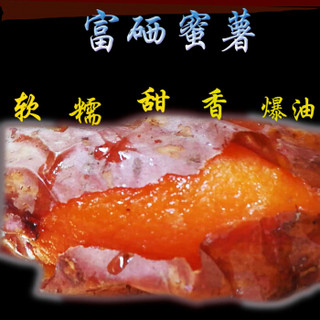 富世康 泰安馆新鲜红薯 4.8-5.2斤 黄心富硒
