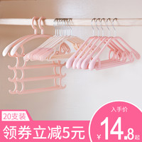 宅一起 无痕晾衣架