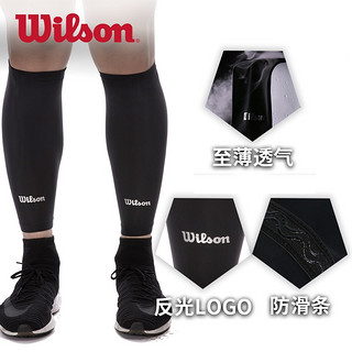 Wilson 威尔胜 WZ 4189 小腿护套 两只装