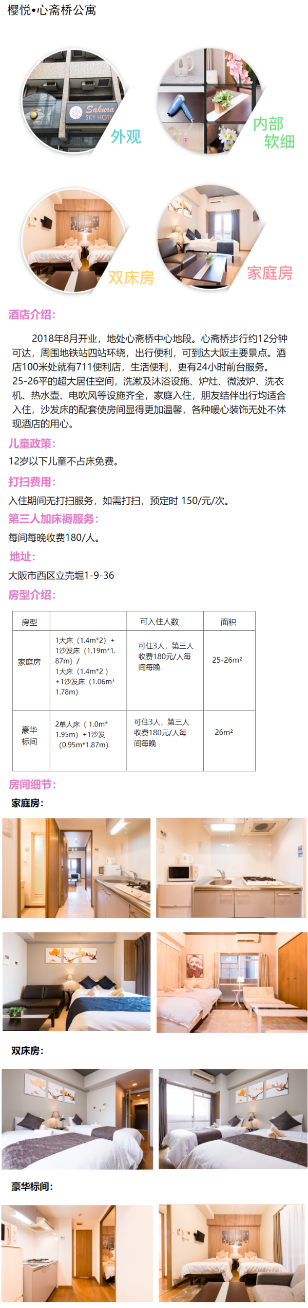 直飞往返，宿心斋桥酒店 北京/上海-日本大阪5-6天自由行（赠全程WIFI）