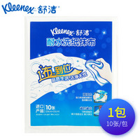 Kleenex 舒洁 耐水洗纸抹布强吸水吸油厨房纸巾  94330 10片/包