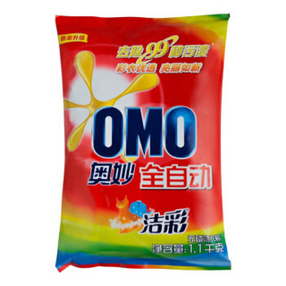 OMO 奥妙 全自动洁彩洗衣粉 1100g