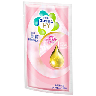 菁华 Fresh HY薰衣草衣物护理剂（柔顺剂）家庭量贩组合（薰衣草2kg×6+袋装50g×6）与洗衣液搭配使用