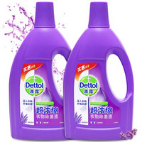 Dettol 滴露 衣物除菌液 薰衣草 1.5L*2瓶