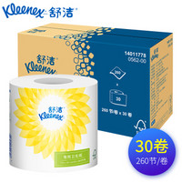 Kleenex 舒洁 卷纸 三层260节30卷